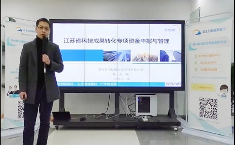 老孫說政策|1000萬元江蘇省科技成果轉(zhuǎn)化專項(xiàng)資金項(xiàng)目遴選和申報解讀