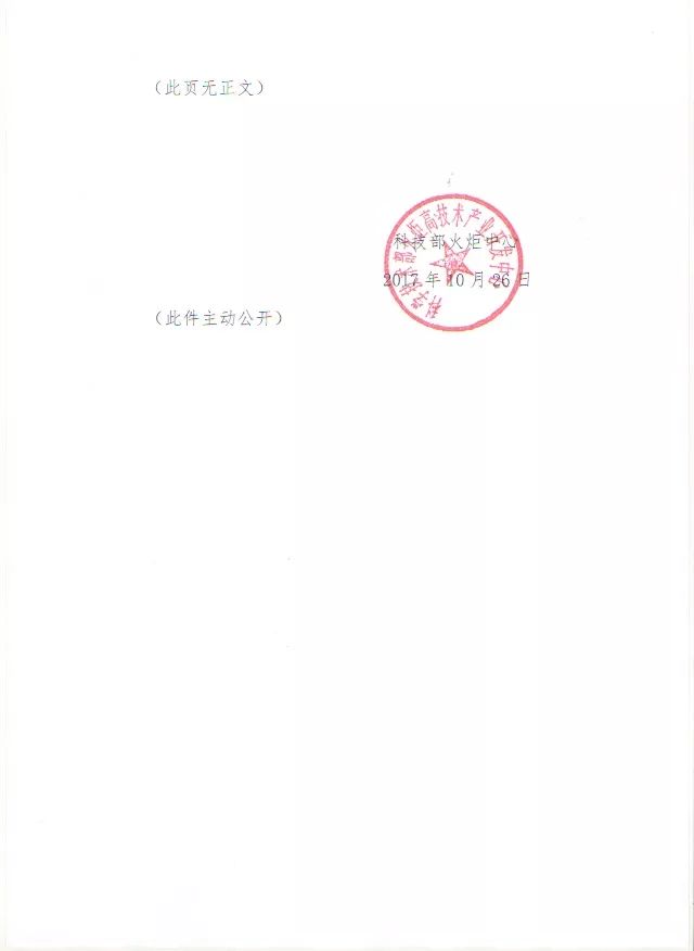 蘇州高新技術(shù)企業(yè)，高企*新政策