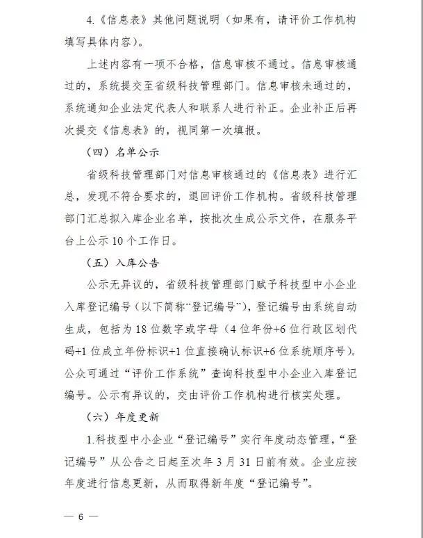 蘇州高新技術(shù)企業(yè)，高企*新政策
