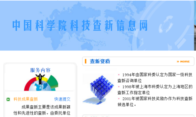 咨詢機構(gòu)，高新技術(shù)企業(yè)，高新企業(yè)，高企，高新技術(shù)企業(yè)認定，高新企業(yè)認定，高企認定，智為銘略，科技項目，創(chuàng)新創(chuàng)業(yè)扶持政策