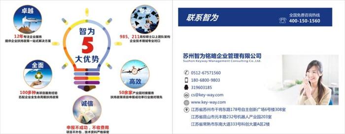 高新技術(shù)企業(yè)，高新技術(shù)企業(yè)認(rèn)定，高新技術(shù)企業(yè)申報(bào)，創(chuàng)新創(chuàng)業(yè)政策扶持，智為銘略，蘇州高新技術(shù)企業(yè)認(rèn)定，高新技術(shù)領(lǐng)域，科技項(xiàng)目，創(chuàng)新創(chuàng)業(yè)扶持政策，http://www.kuaiting.cc/，蘇州科技項(xiàng)目咨詢公司
