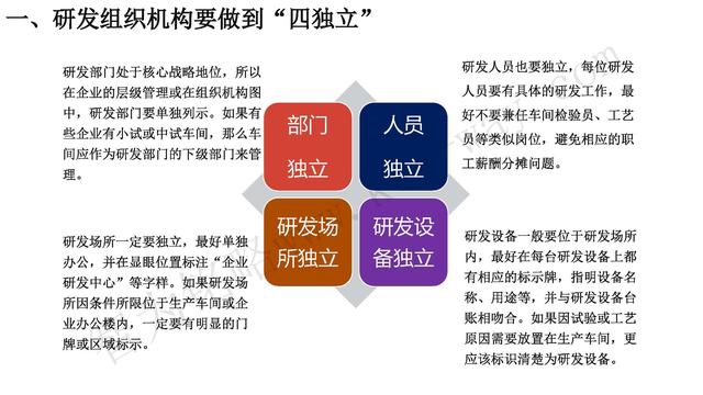 高新技術(shù)企業(yè)認定，蘇州高新技術(shù)企業(yè)認定，高新技術(shù)認定準(zhǔn)備