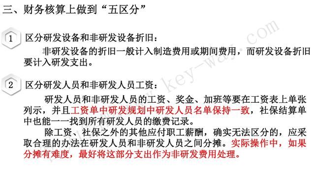 高新技術(shù)企業(yè)認定，蘇州高新技術(shù)企業(yè)認定，高新技術(shù)認定準(zhǔn)備