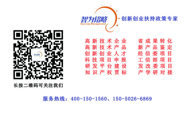 蘇州研發(fā)費(fèi)用加計(jì)扣除代理費(fèi)，蘇州加計(jì)扣除代理費(fèi)，蘇州研發(fā)費(fèi)用加計(jì)扣除備案機(jī)構(gòu)，蘇州加計(jì)扣除備案機(jī)構(gòu)，蘇州研發(fā)費(fèi)用加計(jì)扣除備案條件，蘇州加計(jì)扣除備案條件，蘇州研發(fā)費(fèi)用加計(jì)扣除稅收優(yōu)惠，蘇州加計(jì)扣除稅收優(yōu)惠，蘇州研發(fā)費(fèi)用加計(jì)扣除備案好處，蘇州加計(jì)扣除備案好處，蘇州科技項(xiàng)目咨詢公司，科技項(xiàng)目，創(chuàng)新創(chuàng)業(yè)扶持政策，http://www.kuaiting.cc/，智為銘略，科技項(xiàng)目咨詢，科技項(xiàng)目咨詢公司，研發(fā)費(fèi)用稅前加計(jì)扣除政策比較