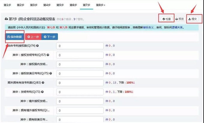 蘇州高新企業(yè)代理費(fèi)，蘇州科技項(xiàng)目咨詢公司告訴你高新技術(shù)企業(yè)年報(bào)填報(bào)指南