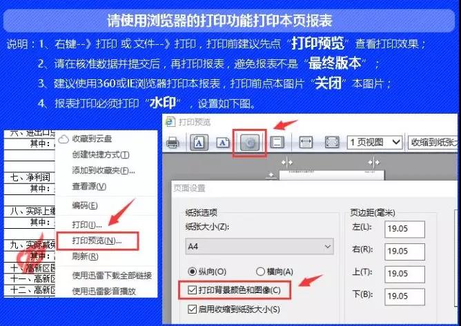 蘇州高新企業(yè)代理費(fèi)，蘇州科技項(xiàng)目咨詢公司告訴你高新技術(shù)企業(yè)年報(bào)填報(bào)指南