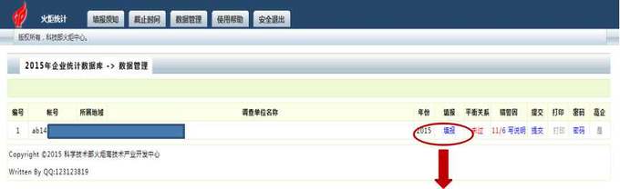 高新技術企業(yè)，蘇州高新技術企業(yè)，高新技術企業(yè)火炬填報