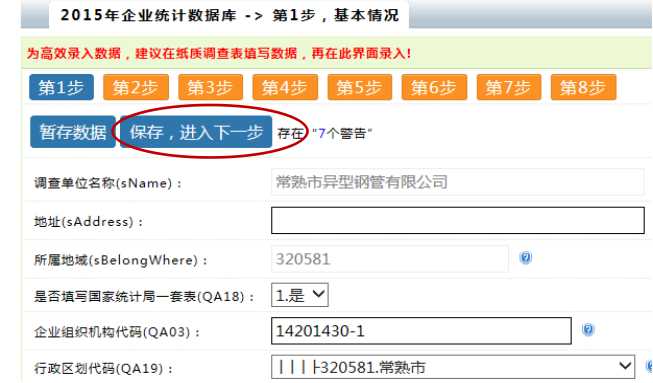 高新技術企業(yè)，蘇州高新技術企業(yè)，高新技術企業(yè)火炬填報