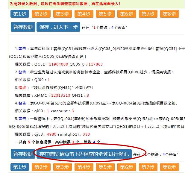 高新技術企業(yè)，蘇州高新技術企業(yè)，高新技術企業(yè)火炬填報