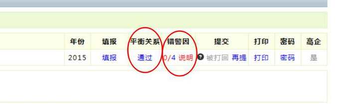 高新技術企業(yè)，蘇州高新技術企業(yè)，高新技術企業(yè)火炬填報