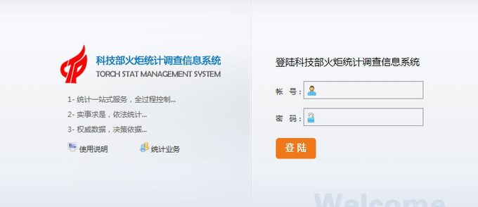 高新技術企業(yè)，蘇州高新技術企業(yè)，高新技術企業(yè)火炬填報
