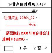 蘇州高新企業(yè)，高企火炬報表注意事項