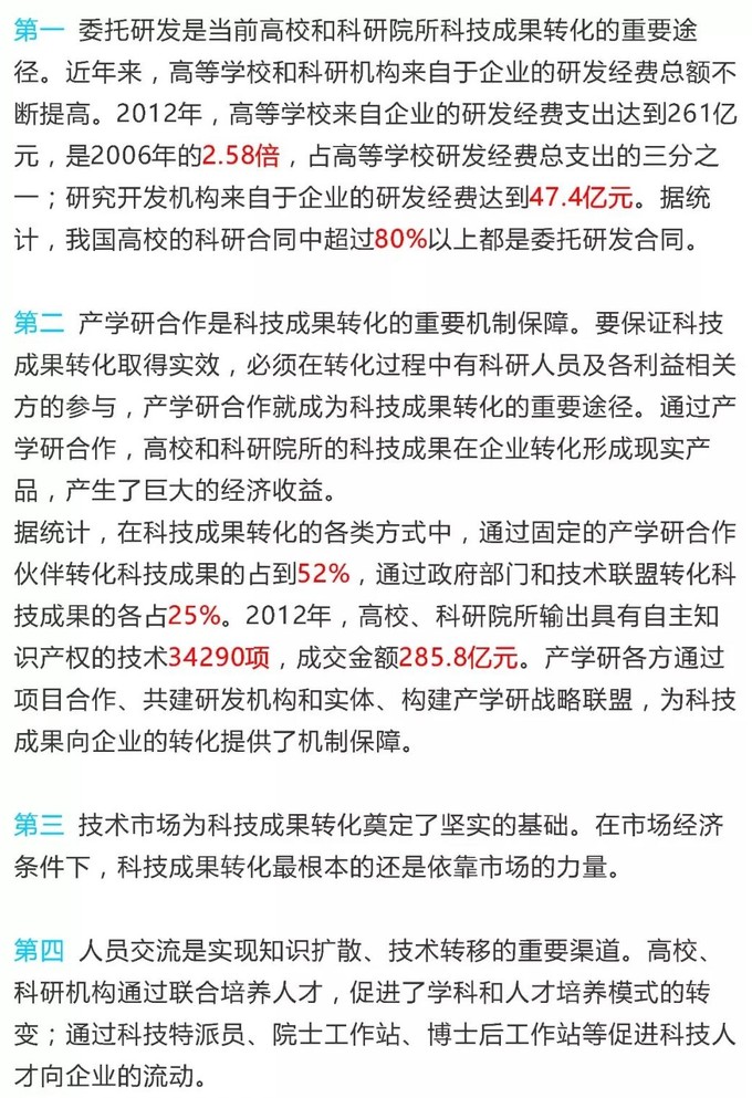 科技成果轉(zhuǎn)化，科技成果轉(zhuǎn)化項(xiàng)目，申報(bào)蘇州科技項(xiàng)目