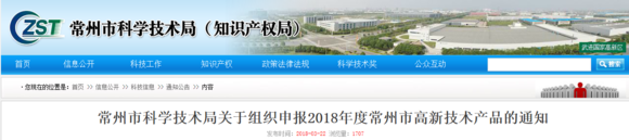 蘇州高新技術企業(yè)，高新技術產(chǎn)品認定取消了，會影響到江蘇的企業(yè)申報高新技術企業(yè)嗎？