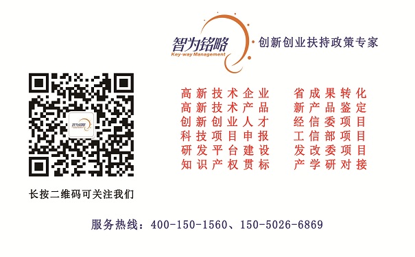 蘇州高新技術(shù)企業(yè)認(rèn)定，蘇州科技項目咨詢，高企認(rèn)定注意事項，高新企業(yè)申報