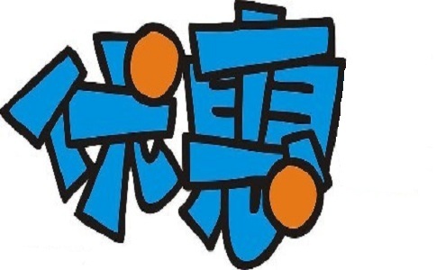 蘇州高新技術(shù)企業(yè)申請(qǐng)代辦費(fèi)，蘇州項(xiàng)目咨詢公司告訴你高新技術(shù)企業(yè)從何時(shí)開(kāi)始享受優(yōu)惠政策？