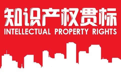 蘇州知識產權貫標，知識產權貫標現(xiàn)場審核全攻略