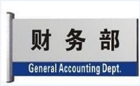 蘇州知識產權貫標，知識產權貫標外審注意事項之財務部