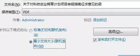 蘇州科技項目咨詢公司，項目咨詢附件處理上傳五大神器