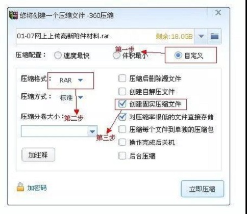 蘇州高新技術(shù)企業(yè)，高企材料