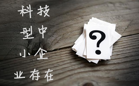 蘇州高企，蘇州科技型中小企業(yè)，高新技術(shù)企業(yè)認(rèn)定