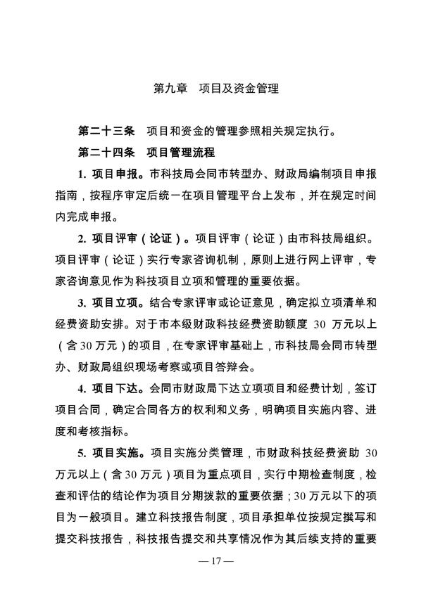 創(chuàng)新轉(zhuǎn)型財(cái)政扶持，昆山市經(jīng)濟(jì)高質(zhì)量發(fā)展財(cái)政扶持