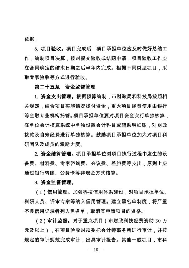創(chuàng)新轉(zhuǎn)型財(cái)政扶持，昆山市經(jīng)濟(jì)高質(zhì)量發(fā)展財(cái)政扶持