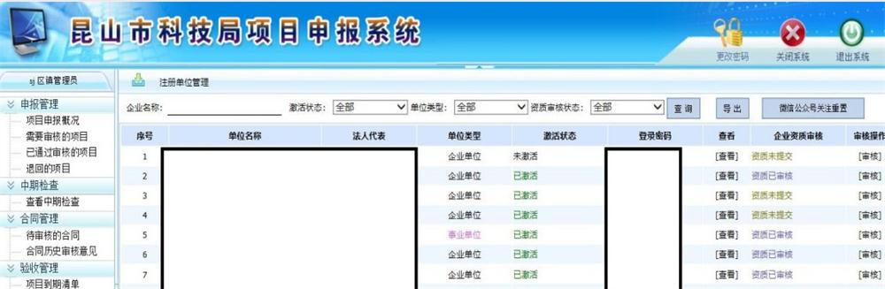科技項目，昆山科技計劃項目，申報科技項目