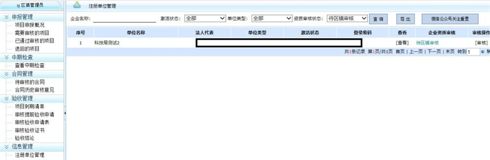 科技項目，昆山科技計劃項目，申報科技項目