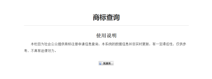 商標注冊，商標注冊通過率