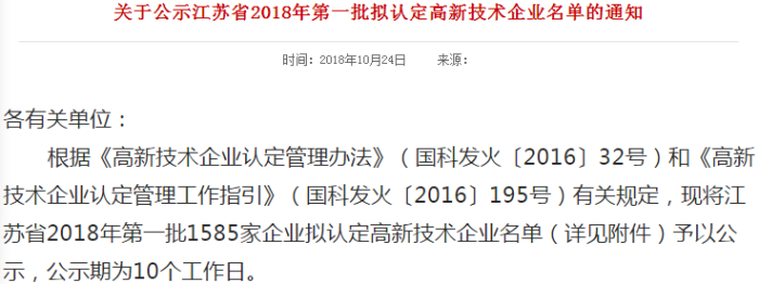 高新技術(shù)企業(yè)，智為銘略