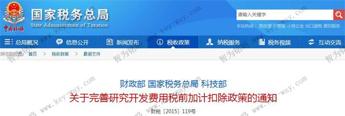 研發(fā)費(fèi)用加計(jì)扣除，蘇州企業(yè)研發(fā)費(fèi)用加計(jì)扣除，虧損企業(yè)研發(fā)費(fèi)用加計(jì)扣除