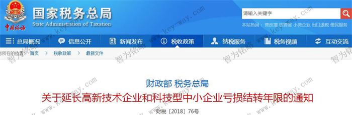 研發(fā)費(fèi)用加計(jì)扣除，蘇州企業(yè)研發(fā)費(fèi)用加計(jì)扣除，虧損企業(yè)研發(fā)費(fèi)用加計(jì)扣除