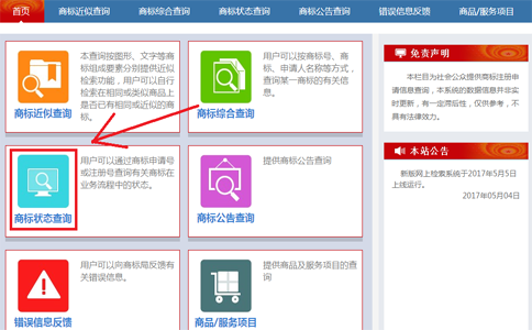 商標(biāo)注冊，蘇州商標(biāo)注冊，蘇州商標(biāo)注冊代理機(jī)構(gòu)