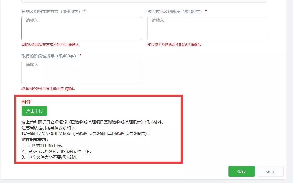 高新技術(shù)企業(yè)，蘇州高新技術(shù)企業(yè)，蘇州高新技術(shù)企業(yè)系統(tǒng)填報