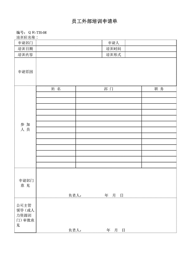 高新企業(yè)，高新企業(yè)研發(fā)組織管理水平，高新企業(yè)高分