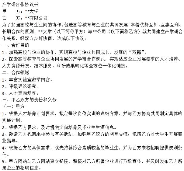 高新企業(yè)，高新企業(yè)研發(fā)組織管理水平，高新企業(yè)高分