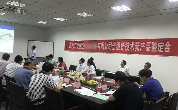 新產(chǎn)品新技術(shù)鑒定，江蘇省新產(chǎn)品新技術(shù)鑒定，智為銘略