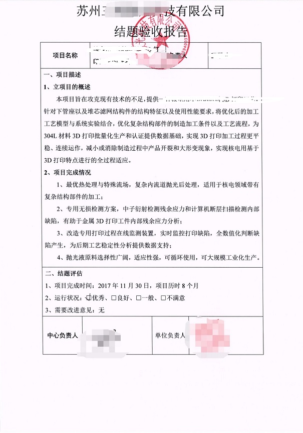 高新企業(yè)認(rèn)定，昆山高新企業(yè)認(rèn)定，高新企業(yè)認(rèn)定材料
