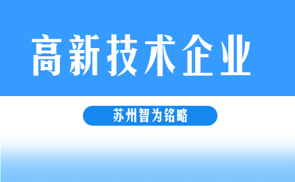 高新季報(bào)填寫(xiě)事項(xiàng)