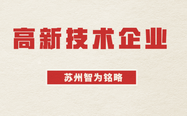 高企申報時間點(diǎn)
