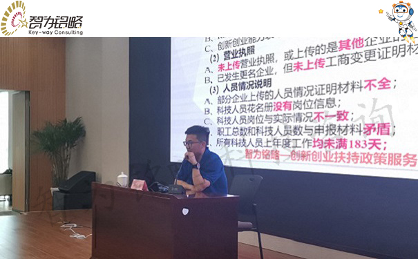 高新技術企業(yè)