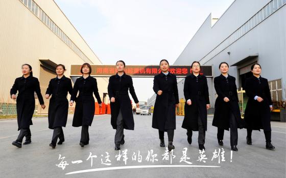 河南礦山｜激揚青春展風(fēng)采 巾幗建功鑄輝煌