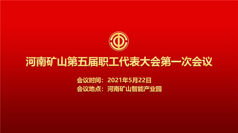 河南省礦山起重機(jī)有限公司