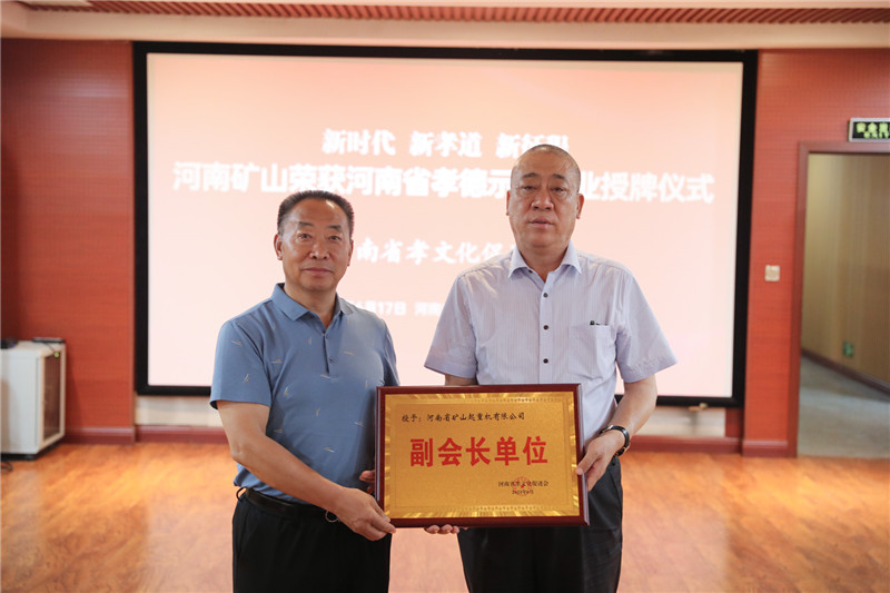 河南省礦山起重機(jī)有限公司